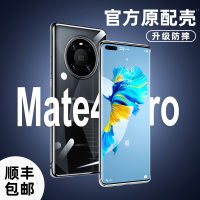 锐舞适用于华为Mate40pro+手机壳mate40磨砂透明por硅胶mt40软壳mete全包防摔m40超薄