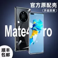 锐舞适用于华为Mate40pro+手机壳mate40磨砂透明por硅胶mt40软壳mete全包防摔m40超薄