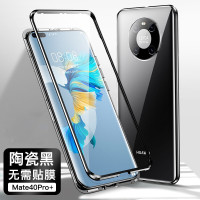 定制款丨贈镜头膜]锐舞华为mate40pro手机壳mate40保护套pro+万磁王透明防摔磁吸全包 Mate40Pro+