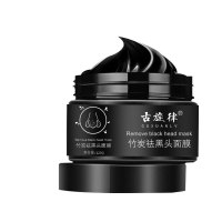竹炭去黑头面膜撕拉式收缩毛孔吸黑头粉刺鼻贴膜男女清洁神器
