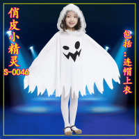 白色幽灵服斗篷化妆舞会表演出小精灵装扮儿童幽灵服装