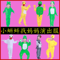 儿童演出服青蛙小蝌蚪找妈妈乌龟小鱼鸭子动物表演服装大人