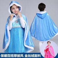 儿童服装冰雪奇缘艾莎公主披风斗篷披肩女童演出服爱莎披肩