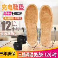 锂电池充电鞋垫发热鞋垫保暖鞋垫电暖鞋垫加热鞋垫可行走男女