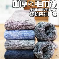 袜子男冬季加厚加绒保暖毛巾中筒袜防臭男士长筒睡眠棉袜冬天长袜
