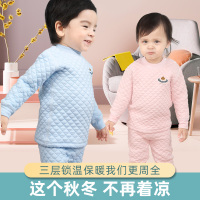 儿童三层保暖夹棉内衣套装婴幼儿秋衣秋裤宝宝婴儿衣加绒加厚秋冬