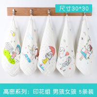 婴儿口水巾纯棉纱布洗脸洗澡毛巾宝宝新生儿童用品小方巾手帕手绢