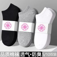 袜子男士棉短袜春夏秋季防臭袜低帮浅口运动袜隐形薄款潮流男船袜