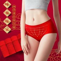 4-2条 本命年大红色蜂巢暖宫内裤女棉档收腹提臀无痕中腰三角裤头