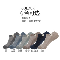 袜子男士船袜纯棉浅口夏季薄款防臭吸汗短袜透气全棉夏天男袜