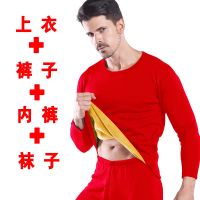 本命年保暖内衣男士女士套装大红色秋衣秋裤加绒加厚结婚礼物父母