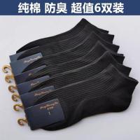 春夏款存棉袜子女船袜浅口女短袜透气糖果色女白船