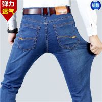 夏季薄款牛仔裤男装直筒牛仔裤简约浅色弹力牛仔男士商务中腰长裤