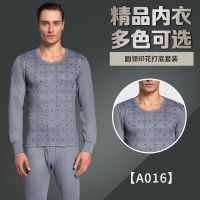 中老年人秋衣秋裤套装棉保暖内衣男士中高领秋衣薄款大码棉毛衫
