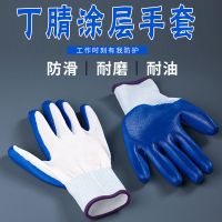 劳保手套浸胶丁腈耐磨防滑透气橡胶手套工作干活塑胶手套
