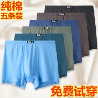 纯棉高腰男士内裤加大码四角裤宽松透气吸汗中老年人平角裤短裤衩