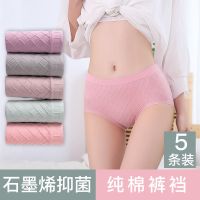 内裤女纯棉裆石墨烯抗菌透气学生韩版中腰少女火烈鸟盒装大码内裤