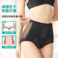 中高腰收腹内裤女塑形束腰产后提臀强力收小肚子燃脂瘦身减肥裤薄
