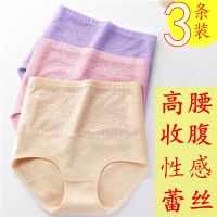 3/5条装 大码内裤女高腰女士内裤女性感蕾丝收腹提臀三角裤女秋冬