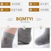 男士纯棉中筒袜子秋冬棉袜防臭吸汗全棉运动男袜子6双装