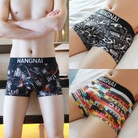 男士内裤男冰丝四角裤头青年男平角裤男生短裤衩性感透气内裤2-4