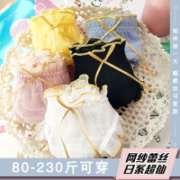 内裤女大码胖mm 中腰 日系甜美褶皱网纱 加肥加大码女士内裤200斤