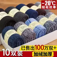 袜子男冬季加厚加绒棉袜毛巾黑色中筒袜防臭男士长筒睡眠冬天长袜