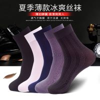 男士丝袜夏季薄款中筒袜男袜四季防臭超薄袜子男