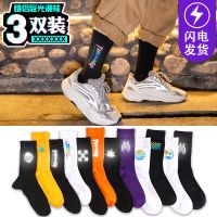 袜子男中筒秋冬季长袜潮男女ins潮流嘻哈韩版个性反光嘻哈篮球袜