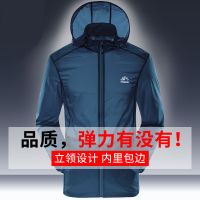 夏季弹力户外防晒服男皮肤风衣速干外套透气超薄款夹克钓鱼