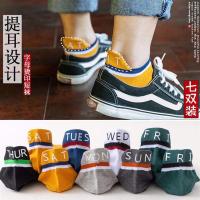 袜子男提耳护跟护脚踝短袜韩版潮流时尚休闲日系短帮ins袜