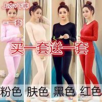 秋冬保暖内衣女士套装秋衣秋裤美体修身打底保暖内衣