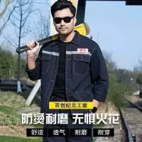 电焊专用牛仔工作服套装男加厚耐磨焊工建筑汽修通用劳保服可定制