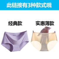 3-6条装 无痕内裤女性感中高腰收腹冰丝一片式弹力三角裤女士内裤