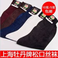 牡丹牌锦纶丝袜 男士丝袜中老年人松口袜老式丝袜尼龙丝光袜子夏