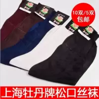 牡丹牌锦纶丝袜 男士丝袜中老年人松口袜老式丝袜尼龙丝光袜子夏