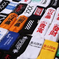 3双装长袜子男女韩版潮流街头嘻哈网红ins纯棉中筒原宿长筒篮球袜