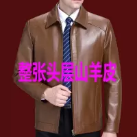 真皮皮衣男春秋薄款中老年爸爸装皮夹克加绒皮外套