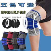 夏季透气运动护膝弹簧硅胶防撞半月板篮球羽毛球健身跑步登山护膝