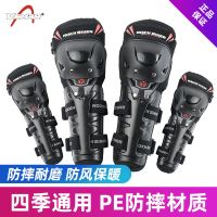 越野摩托车骑行护膝机车护具保暖防风防摔男骑车护腿骑士装备