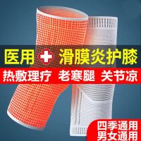 医用护膝腿保暖老寒腿自发热关节膝盖男女士中老年人漆盖四季薄款