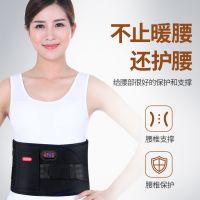 充电动护腰带腰椎间盘护腰带男女暖宫带发热磁疗腰疼保暖加热艾灸