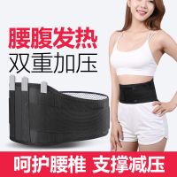 自发热护腰带磁疗腰间盘突出男女士腰椎间盘支撑腰椎矫正器钢板支