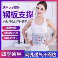 夏季透气薄款腰椎间盘突出护腰带男女士腰肌劳损腰脱腰疼医用腰围