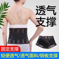 医用夏季护腰带透气薄款腰间盘突出腰椎男女保暖运动钢板