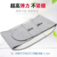护腰带保暖男女纯棉暖宫腰带腰疼暖胃护胃腹带护肚子成人夏季薄款