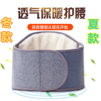 加绒护腰带保暖腰间盘腰围暖宫护肚子护胃透气加厚护腰男女士通用