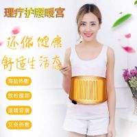 暖宫腰带大姨妈肚子疼神器宫寒热敷保暖护腰带女腰椎间盘腰肌劳损