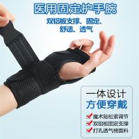 医用护腕腕夹板支撑护手腕骨折固定扭伤康复训练腱鞘炎护具男女冬