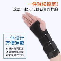 医用护腕手腕骨折固定夹板手腕扭伤护具 腕关节支具腕管综合症